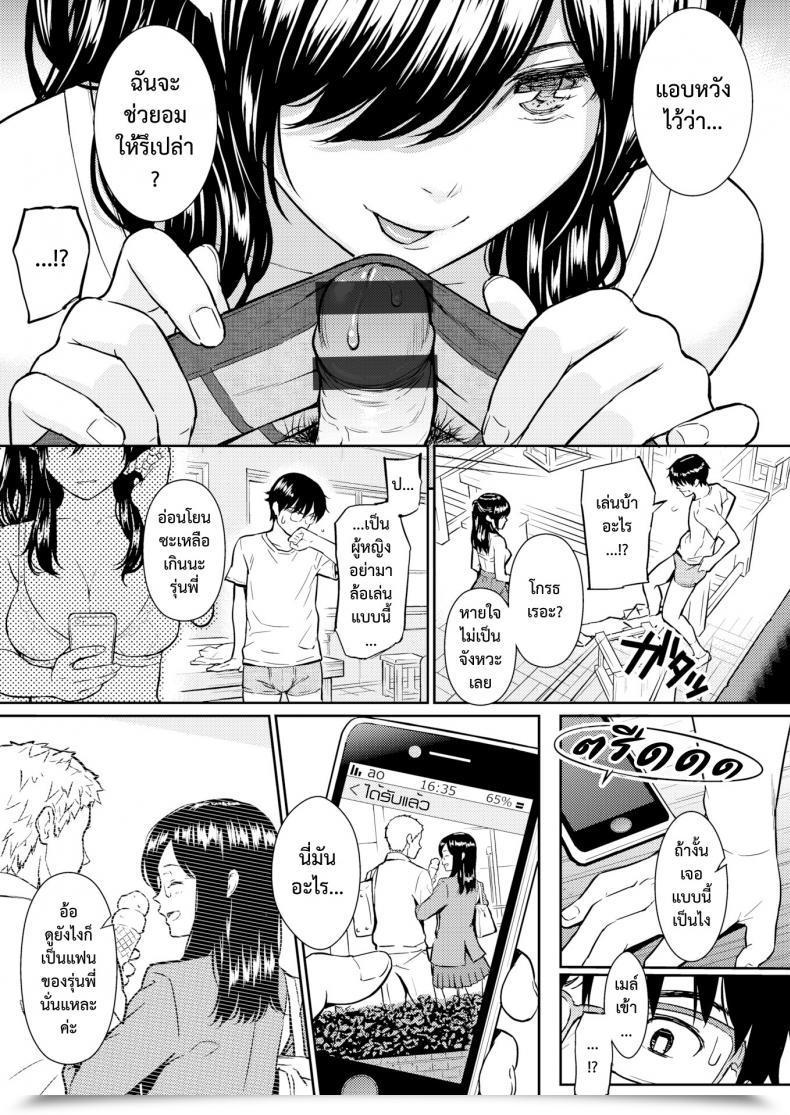 Doujin Homunculus Ibara No Atelier Epilogue โดจินแปลไทย 13