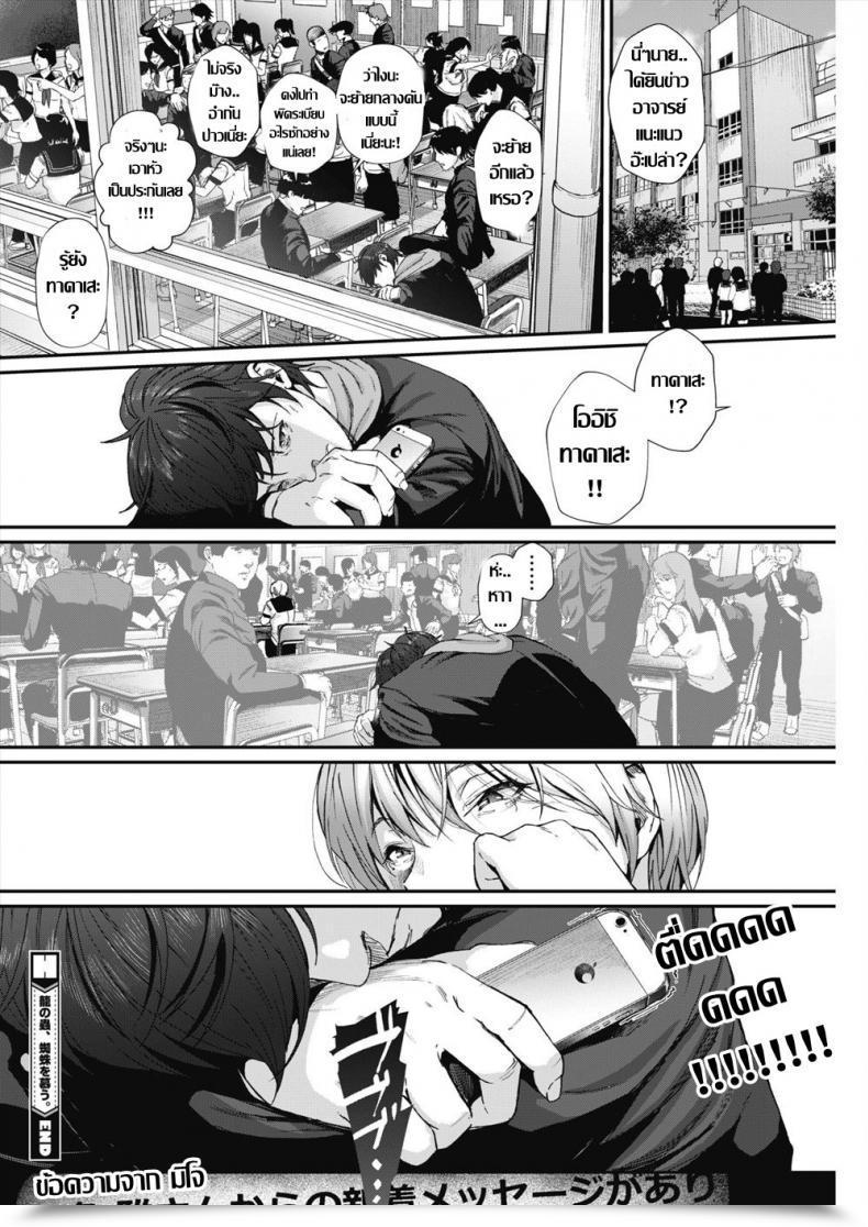 Doujin Jorori Kago No Mushi, Kumo O Shitau โดจินแปลไทย 47