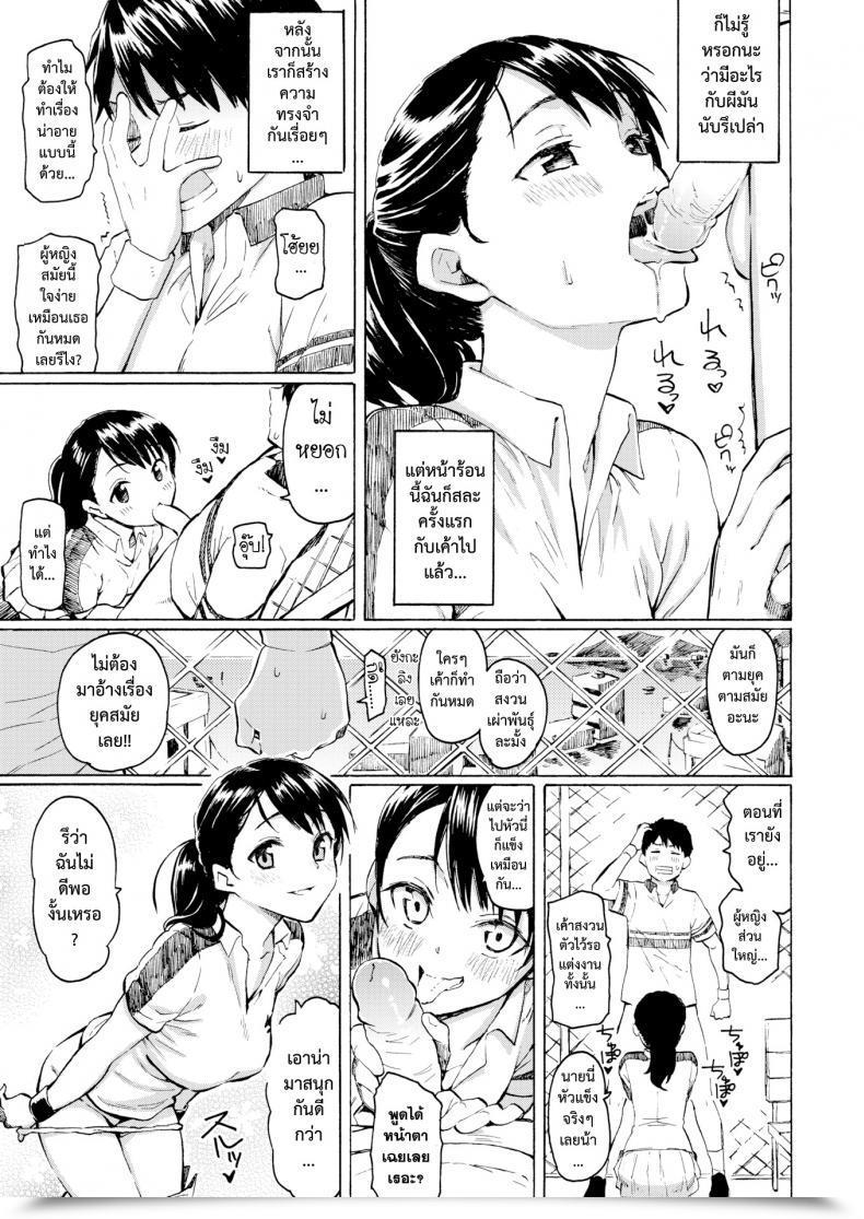 Doujin Fujimaru Kyouka No Niwa Comedian Kairakuten 2019-05 โดจินแปลไทย 9
