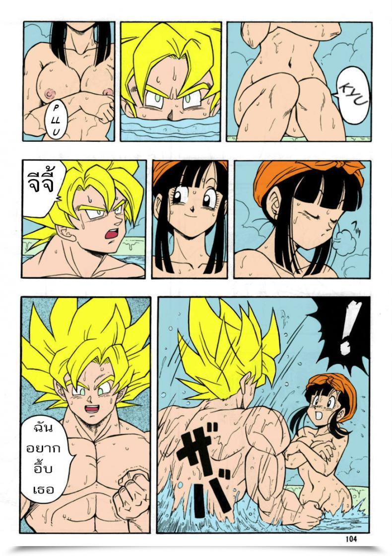 Doujin Rehabilitation Garland Dragonball H Bessatsu Soushuuhen Dragon Ball Z โดจินแปลไทย 11