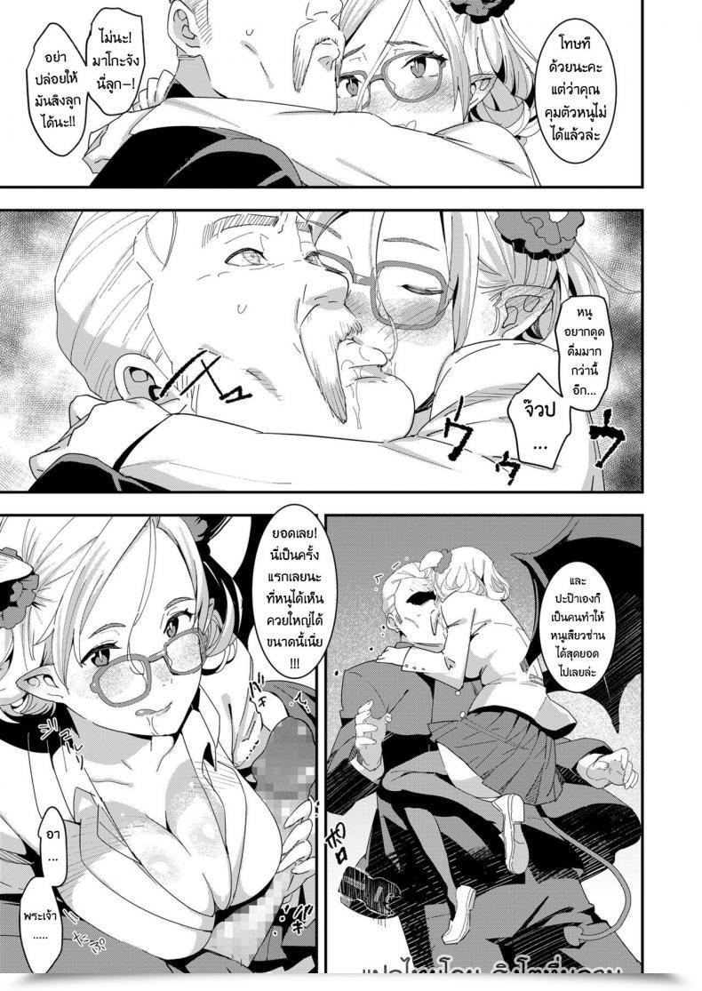 Doujin Baksheesh At Satan Mako Comedian Koh 2018-04 โดจินแปลไทย 17