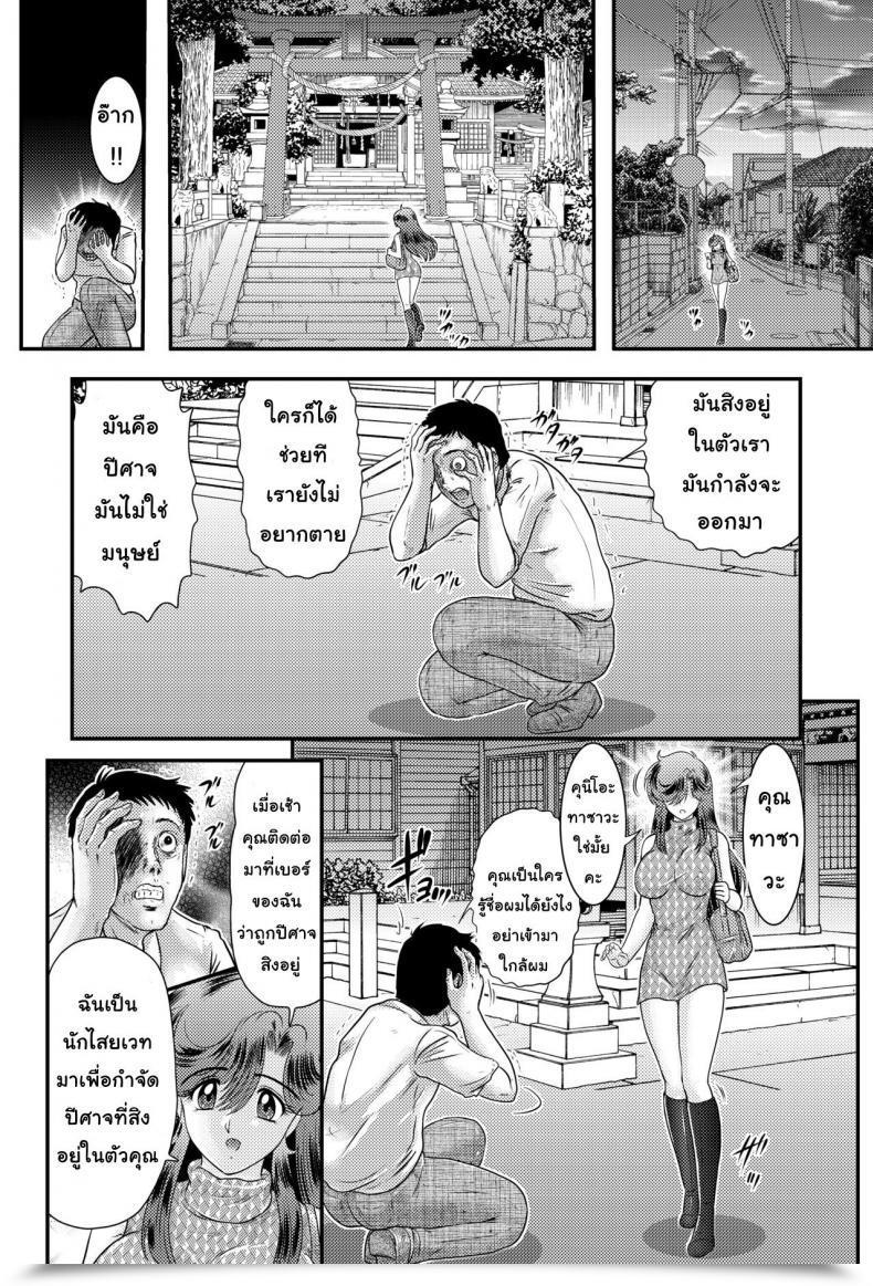 Doujin Kantou Usagi Gumi Kamitou Masaki Seirei Tokusou Yuuko โดจินแปลไทย 7