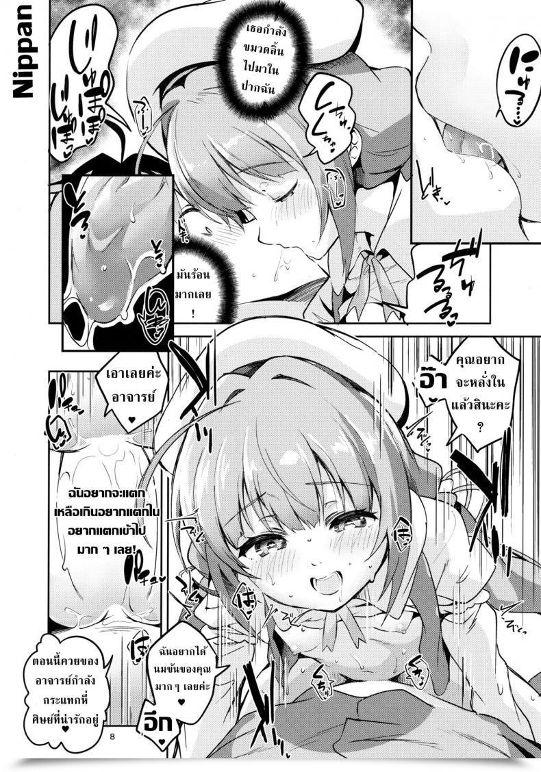 Doujin C94 Circle-Fiore Ekakibit Ryuuou No Kyuujitsu Omote Ryuuou No Oshigoto! โดจินแปลไทย 13