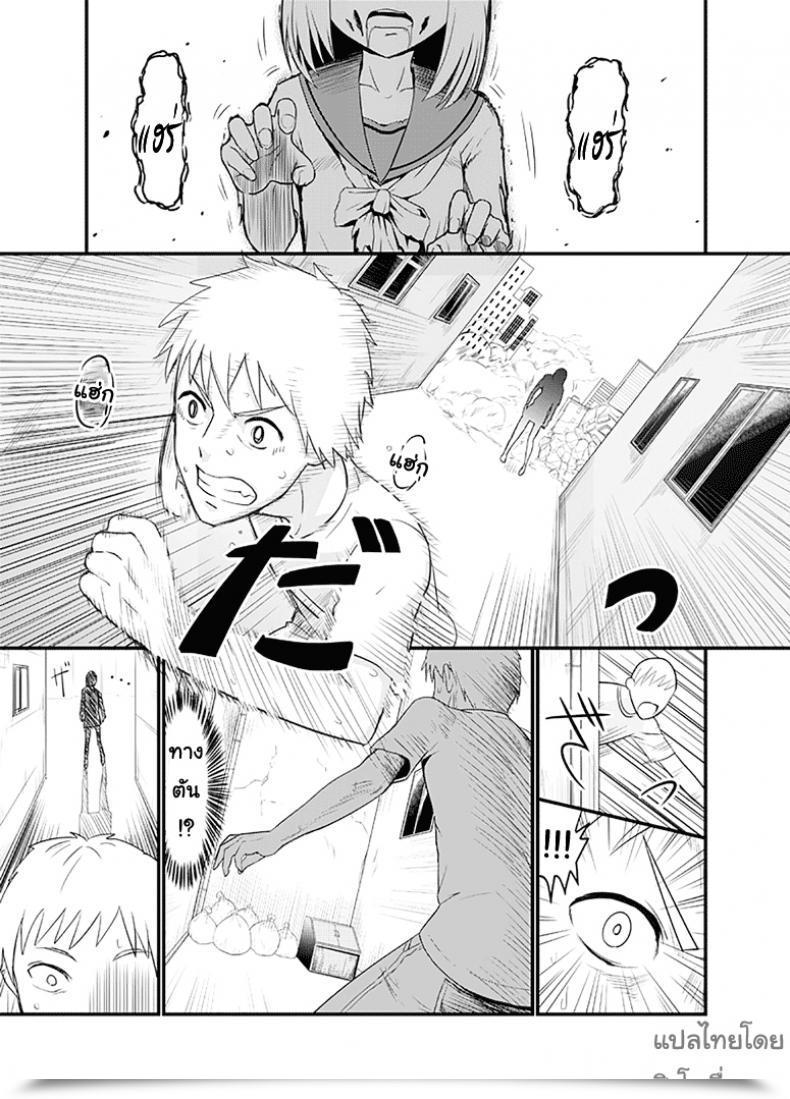 Doujin Wanao Zombie Ero Manga โดจินแปลไทย 53
