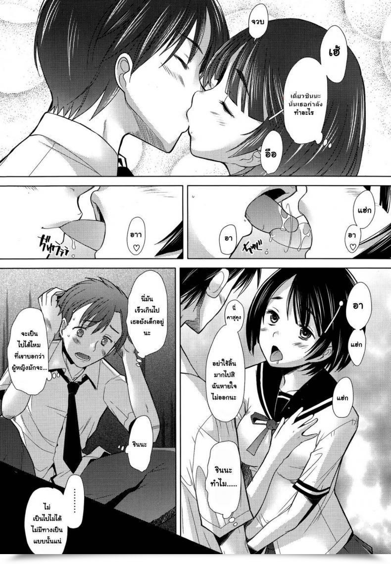 Doujin Sakai Hamachi Escalate Comedian Aun 2014-09 โดจินแปลไทย 7