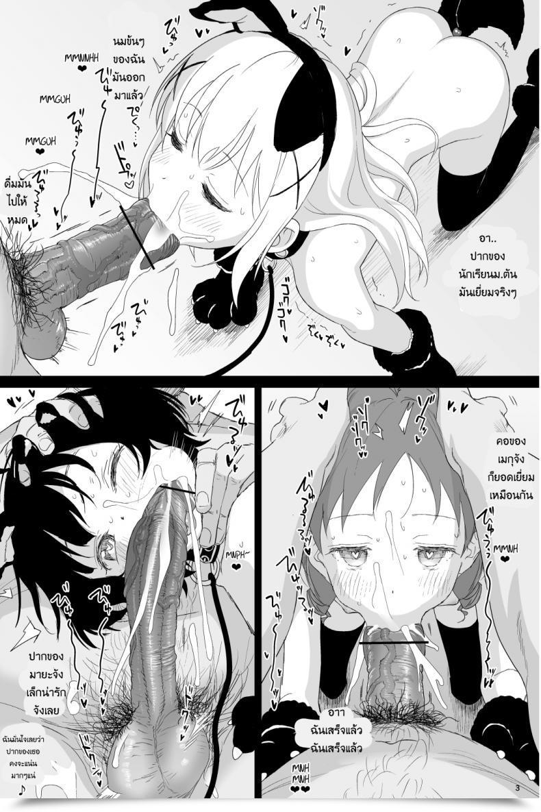 Doujin Nd Coloration Typehatena Kigumi No Machi O Aruitetara Oishisou Na Kodomo Ga Ita Node Gochisou Ni Narimashita Gochuumon Wa Usagi Desu Ka? โดจินแปลไทย 5