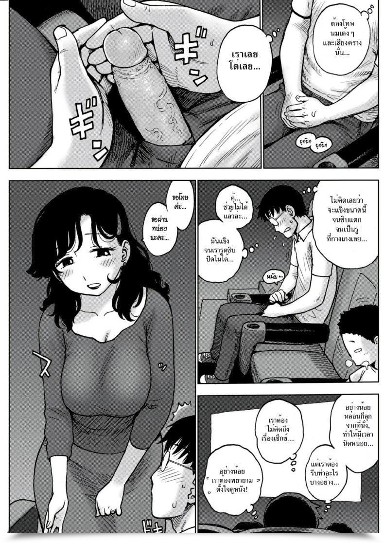 Doujin Karma Tatsuro 4D Intercourse | Sexo 4D โดจินแปลไทย 9