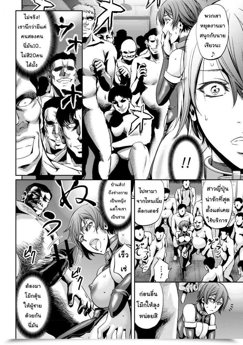 Doujin Kikuichi Monji Nyotai Koukan Sareta Ore | My Physique'S Been Swapped With A Lady'S Nyotaika Shite Yararemakuru Boku โดจินแปลไทย 35