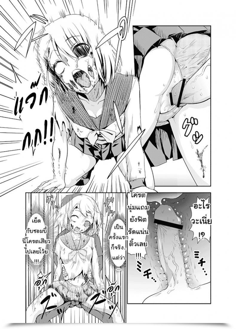 Doujin Wanao Zombie Ero Manga โดจินแปลไทย 15
