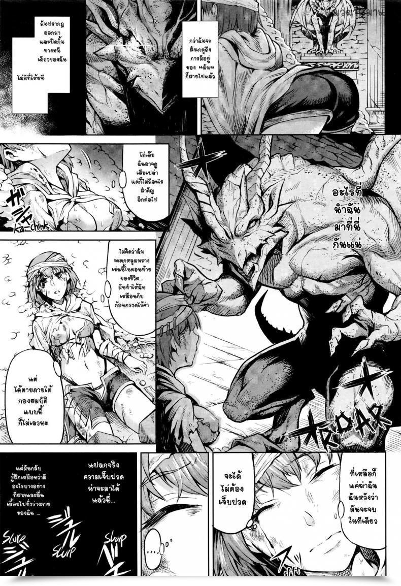 Doujin Take Ishi No Ingoku - The Obscene Jail Of Stone Comedian Unreal 2016-04 Vol. 60 โดจินแปลไทย 5