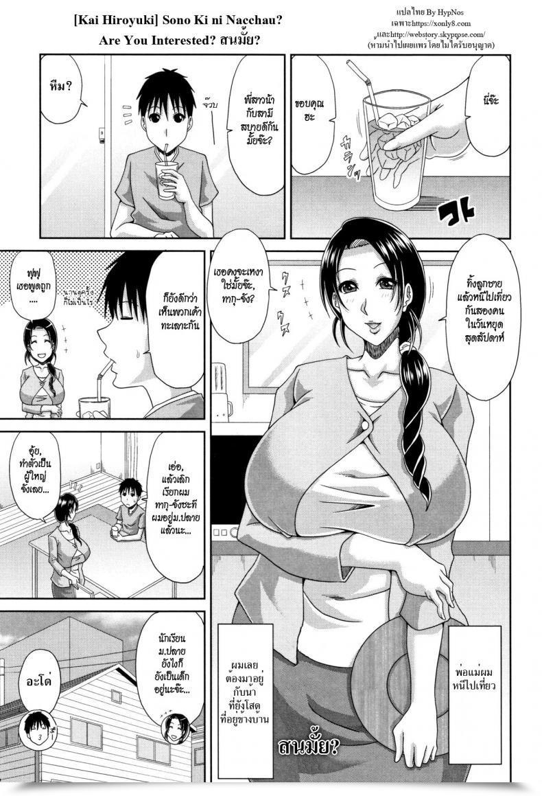 Doujin Kai Hiroyuki Sono Ki Ni Nacchau? | Are You ? Hannari Otona Kyouiku โดจินแปลไทย 41