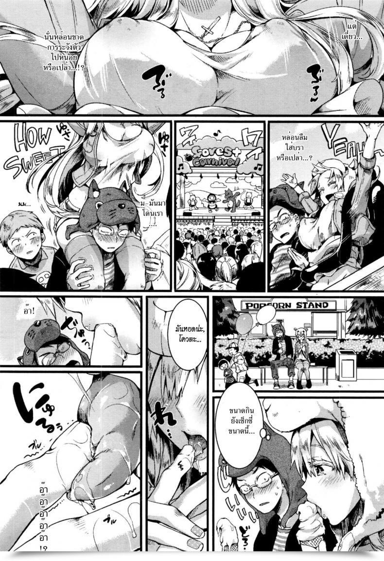 Doujin Doumou Pink Hood Blonde Comedian Shingeki 2017-01 โดจินแปลไทย 7