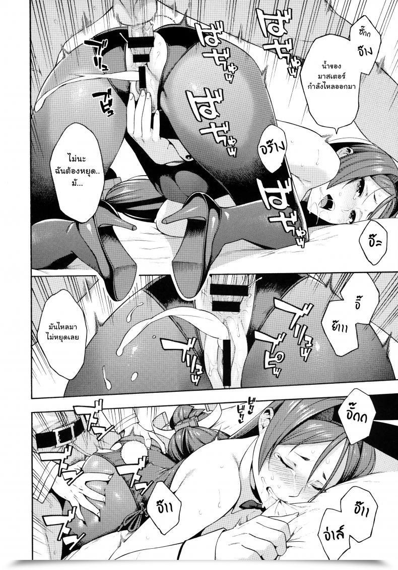 Doujin C95 Stable Air Zonda Bosei Honnou - Maternal Intuition Destiny/Grand Order โดจินแปลไทย 29