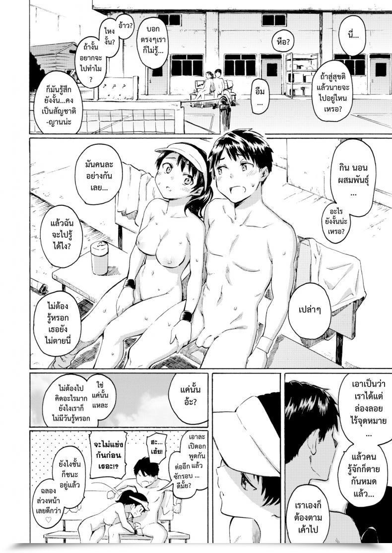 Doujin Fujimaru Kyouka No Niwa Comedian Kairakuten 2019-05 โดจินแปลไทย 27