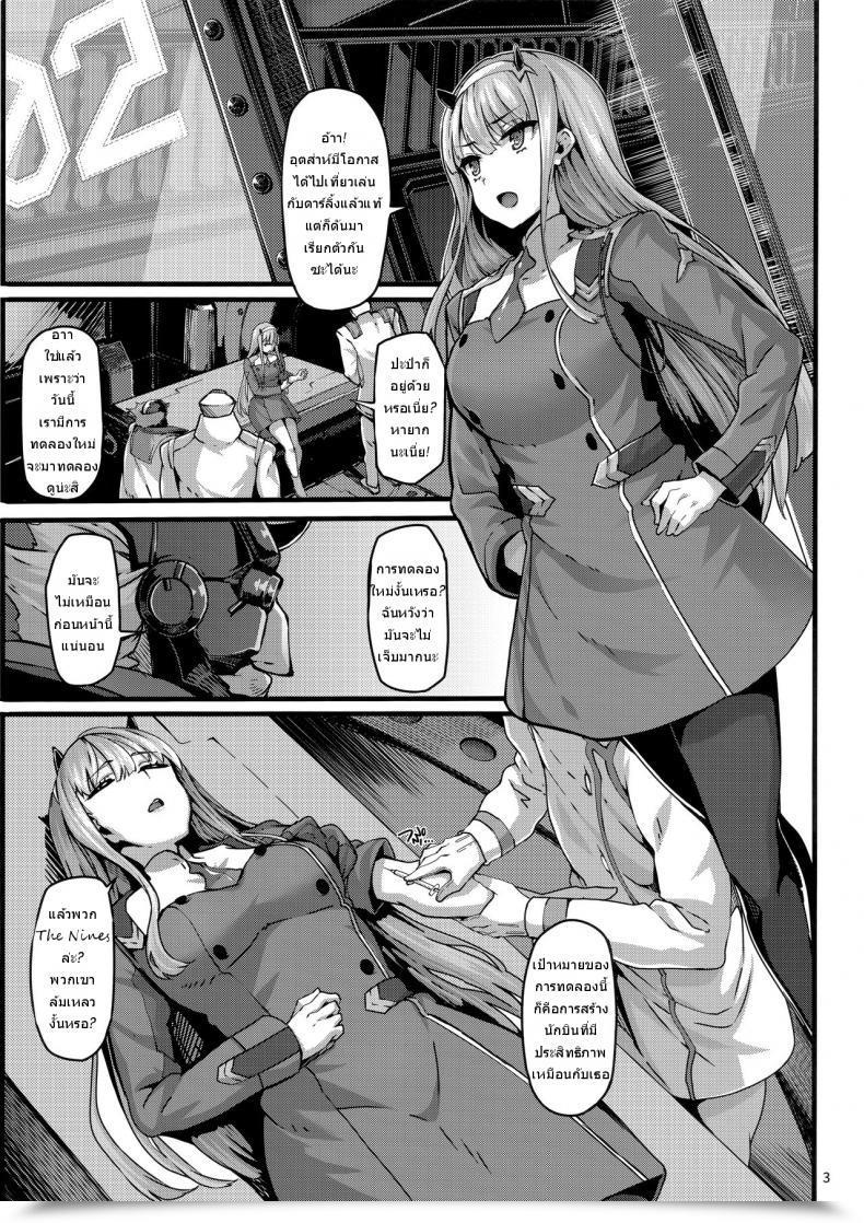 Doujin C94 Laminaria Shiokonbu Reginae Darling Within The Franxx โดจินแปลไทย 3