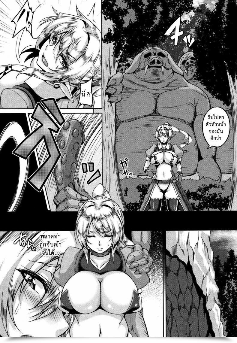 Doujin Kazuhiro Orc Senyou Aigan Anelf | The Orc'S Analfuck Pet Aijou No Injoku Elf โดจินแปลไทย 3