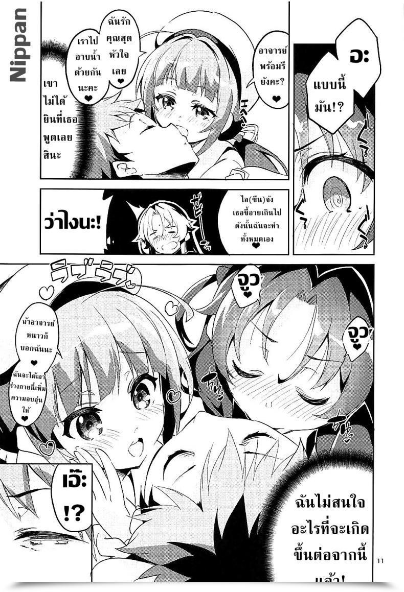 Doujin C93 Circle-Fiore Ekakibit Otsukaresama Desu Shisho Ryuuou No Oshigoto! โดจินแปลไทย 21