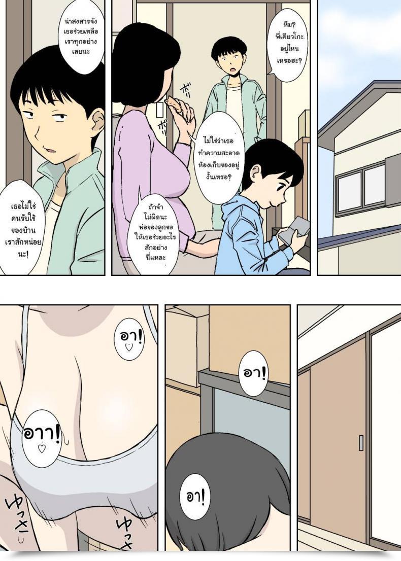 Doujin Urakan Chichi Musume - Ryouko To Kyouko | Father Daughter - Ryouko โดจินแปลไทย 25