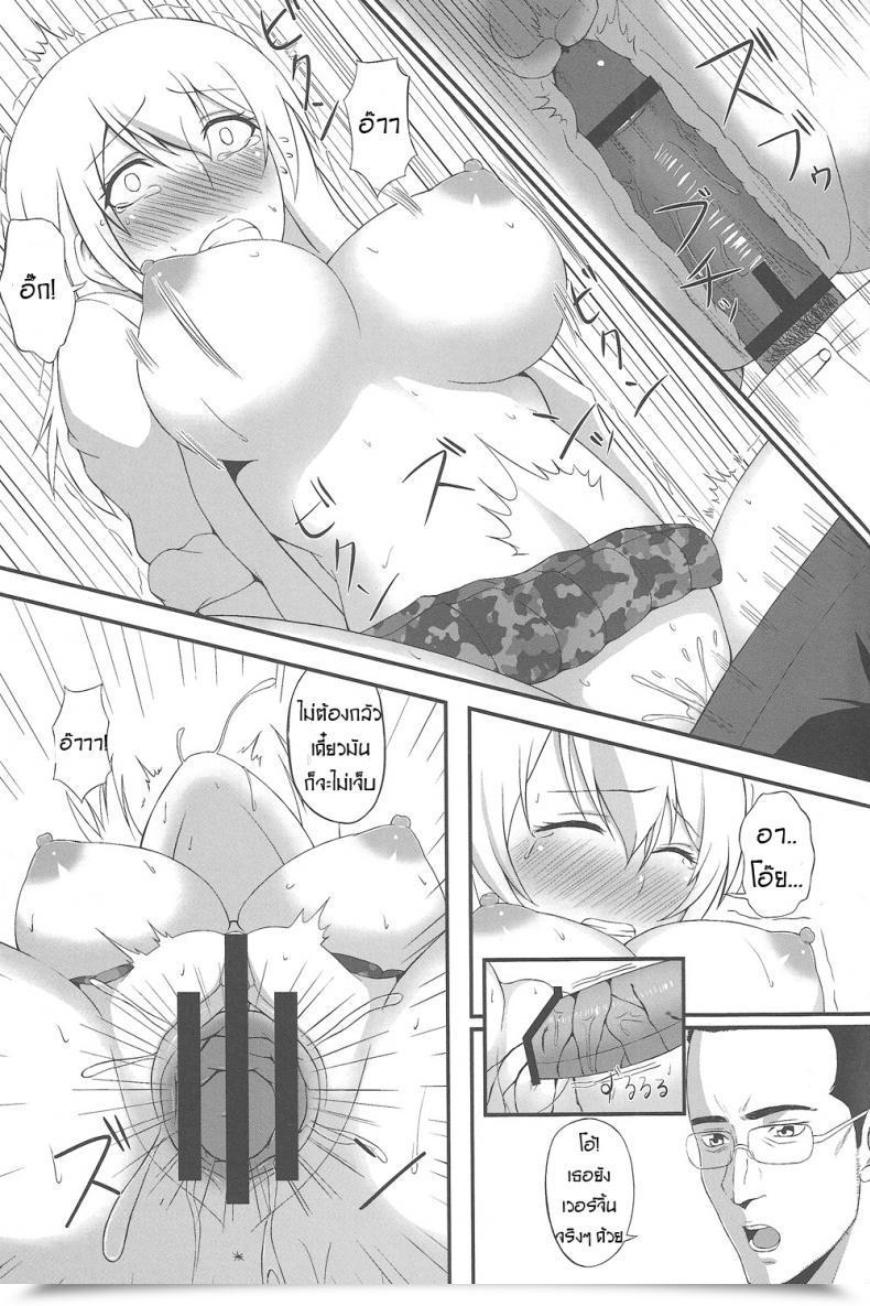 Doujin C83 A・O・I Minase Youhikari Hakudaku Yuugi Btooom! โดจินแปลไทย 19