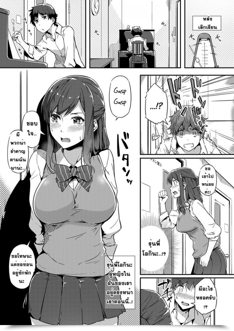 Doujin Tokiwa Midori Nepenthes Comedian Exe 08 โดจินแปลไทย 9