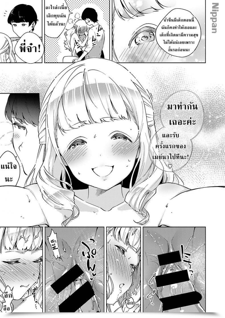 Doujin Herio Sukoshi Wa Ganbare! Meina-Chan | Put In Some Effort, Meina-Chan! Comedian Exe 19 โดจินแปลไทย 43