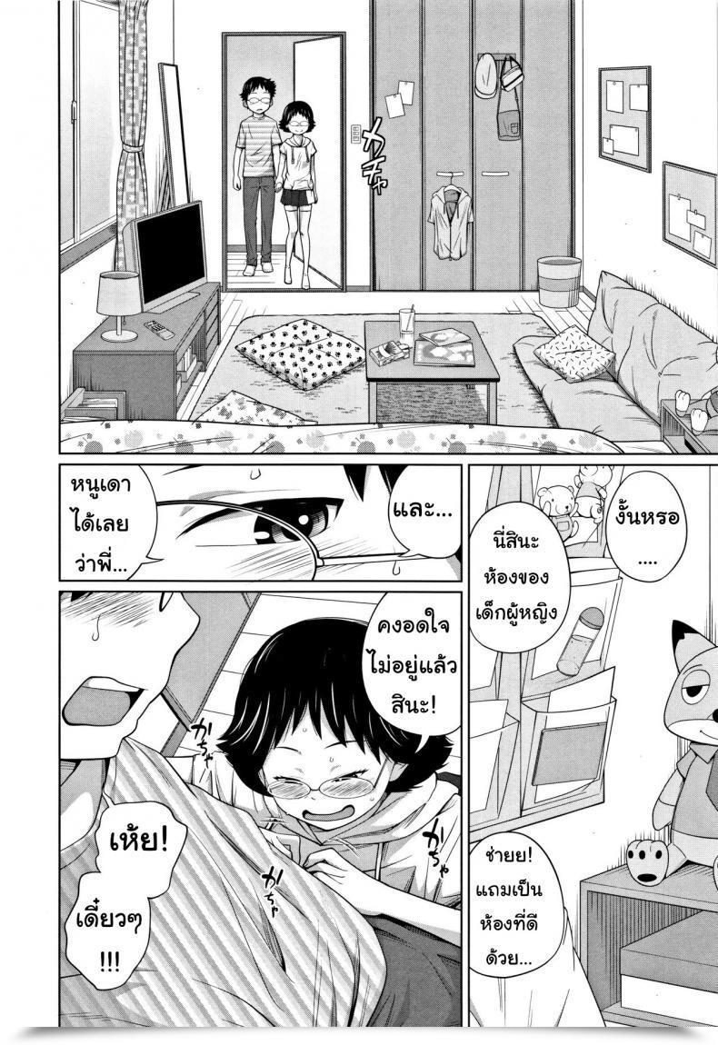 Doujin Tsubaki Jushirou Tomodachi N Uchi De Orusuban | Taking Care Of A Pal'S Home Imouto Entry โดจินแปลไทย 15