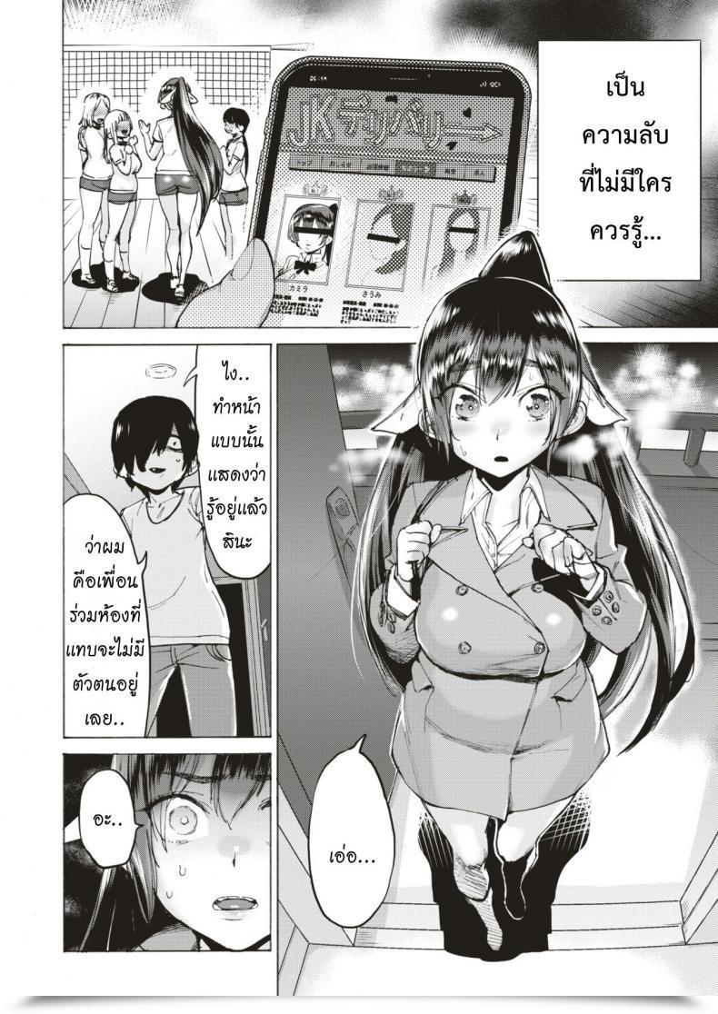 Doujin Horieros Kaguya-Sama'S Secret Comedian X-Eros โดจินแปลไทย 3