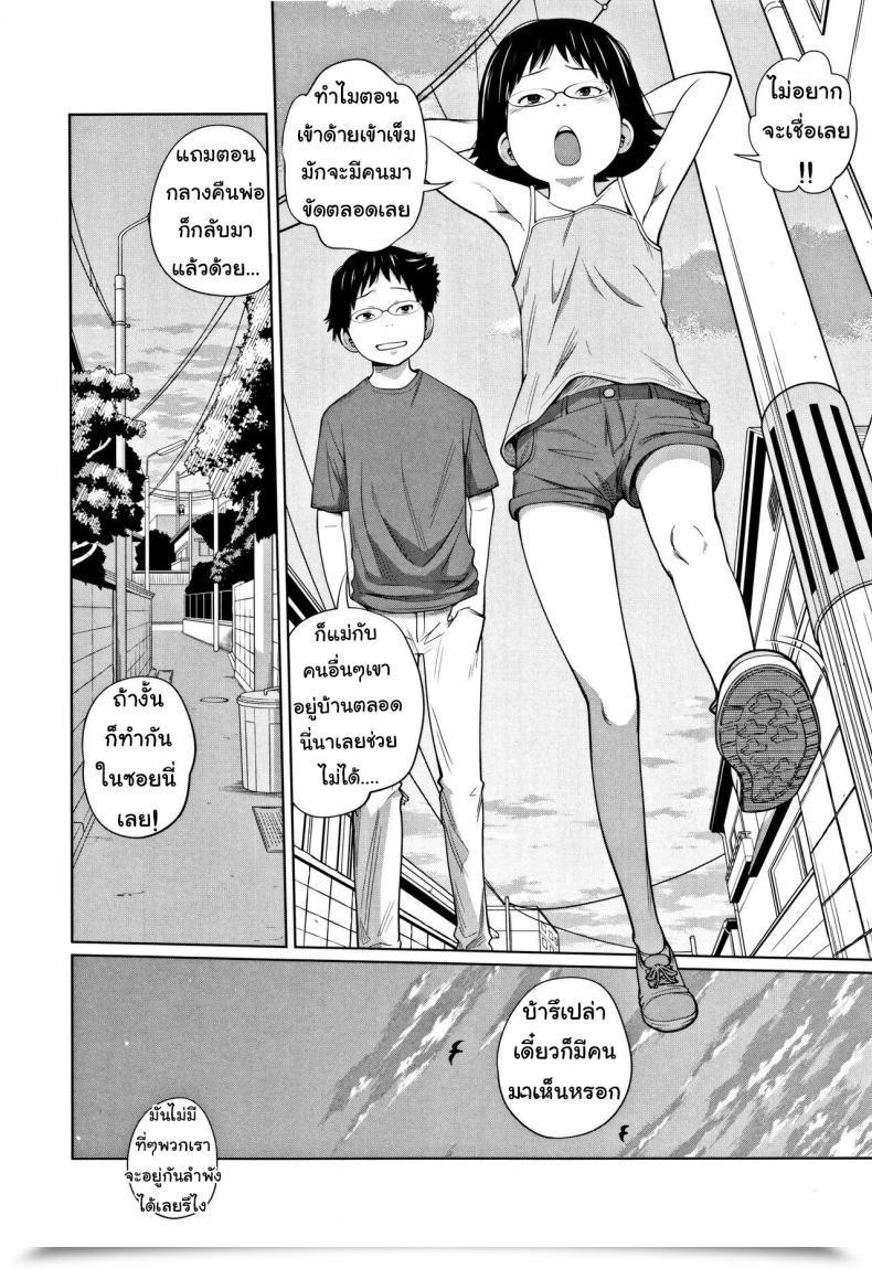 Doujin Tsubaki Jushirou Tomodachi N Uchi De Orusuban | Taking Care Of A Pal'S Home Imouto Entry โดจินแปลไทย 7