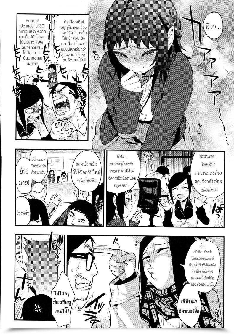 Doujin Igumox Do...... Ga Suki Nandesu Boku Dake No Yuuyami โดจินแปลไทย 5