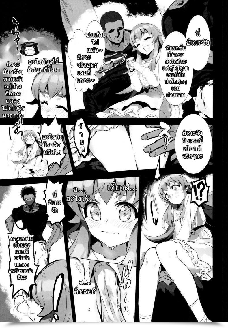 Doujin C86 Bonnou Stream Shri Fallen Princess Happinesscharge Precure! โดจินแปลไทย 13