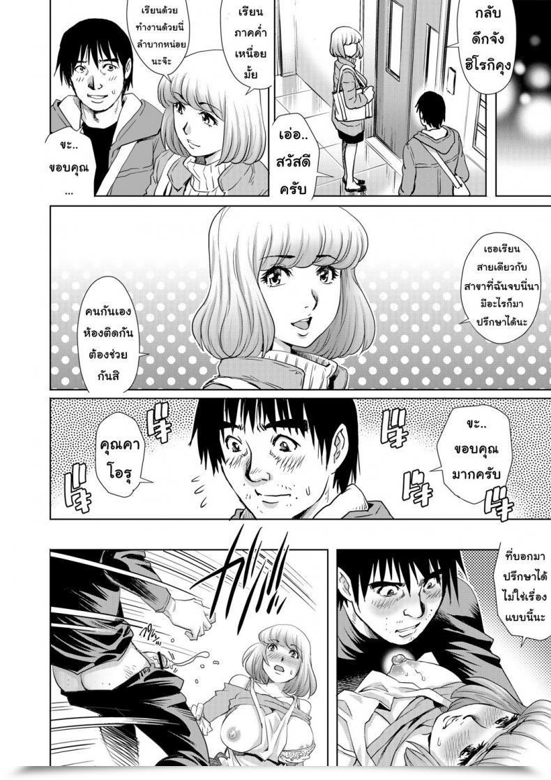 Doujin Yanagawa Rio Condo Of The Lonely Spouse V6 โดจินแปลไทย 17
