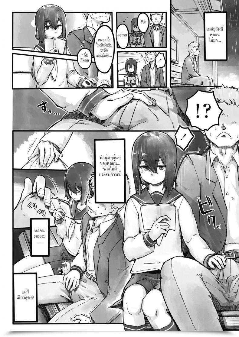 Doujin Nogiguchi Kohiro Ame No Hello No Nagaisu De | On A Bench, On A Wet Day Comedian Lo 2018-10 โดจินแปลไทย 7