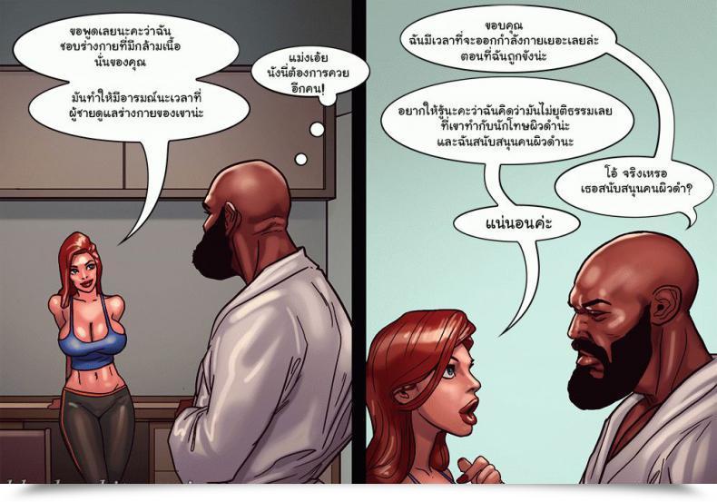 Doujin Art Class โดจินแปลไทย 51