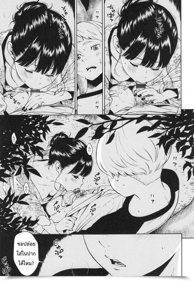 Doujin Key -10 Gunjou Noise ~Shokaiban~ โดจินแปลไทย 17