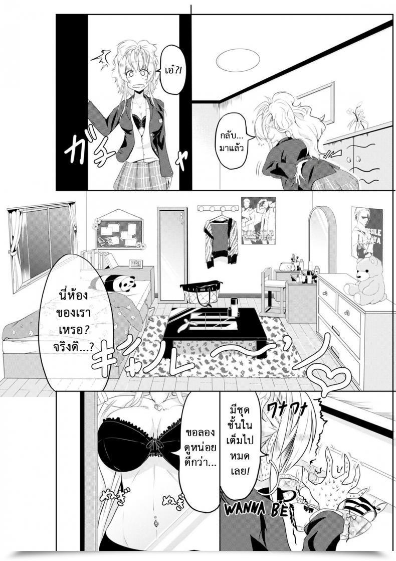 Doujin Tsf No F Hyouga. Gal-Iro Ni Somaru | Painted In Woman Colours โดจินแปลไทย 39
