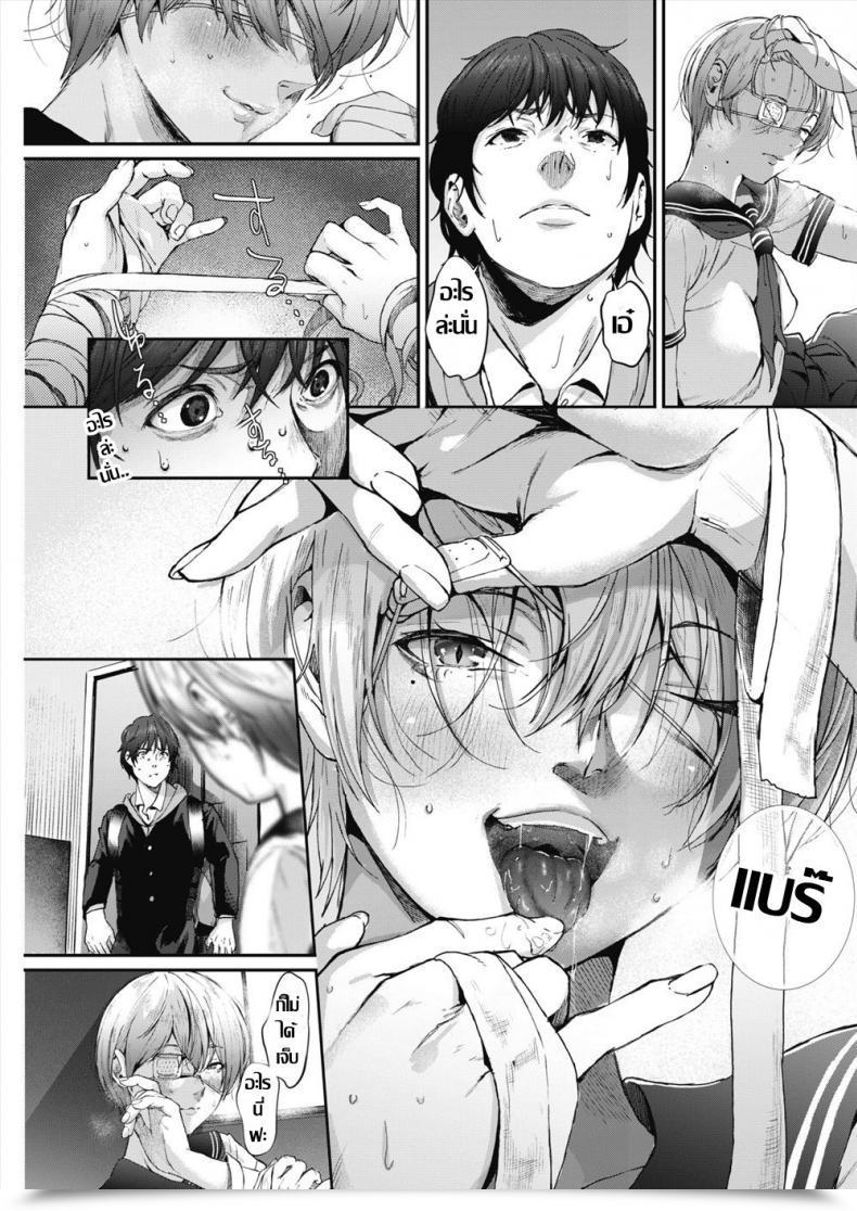 Doujin Jorori Kago No Mushi, Kumo O Shitau โดจินแปลไทย 21