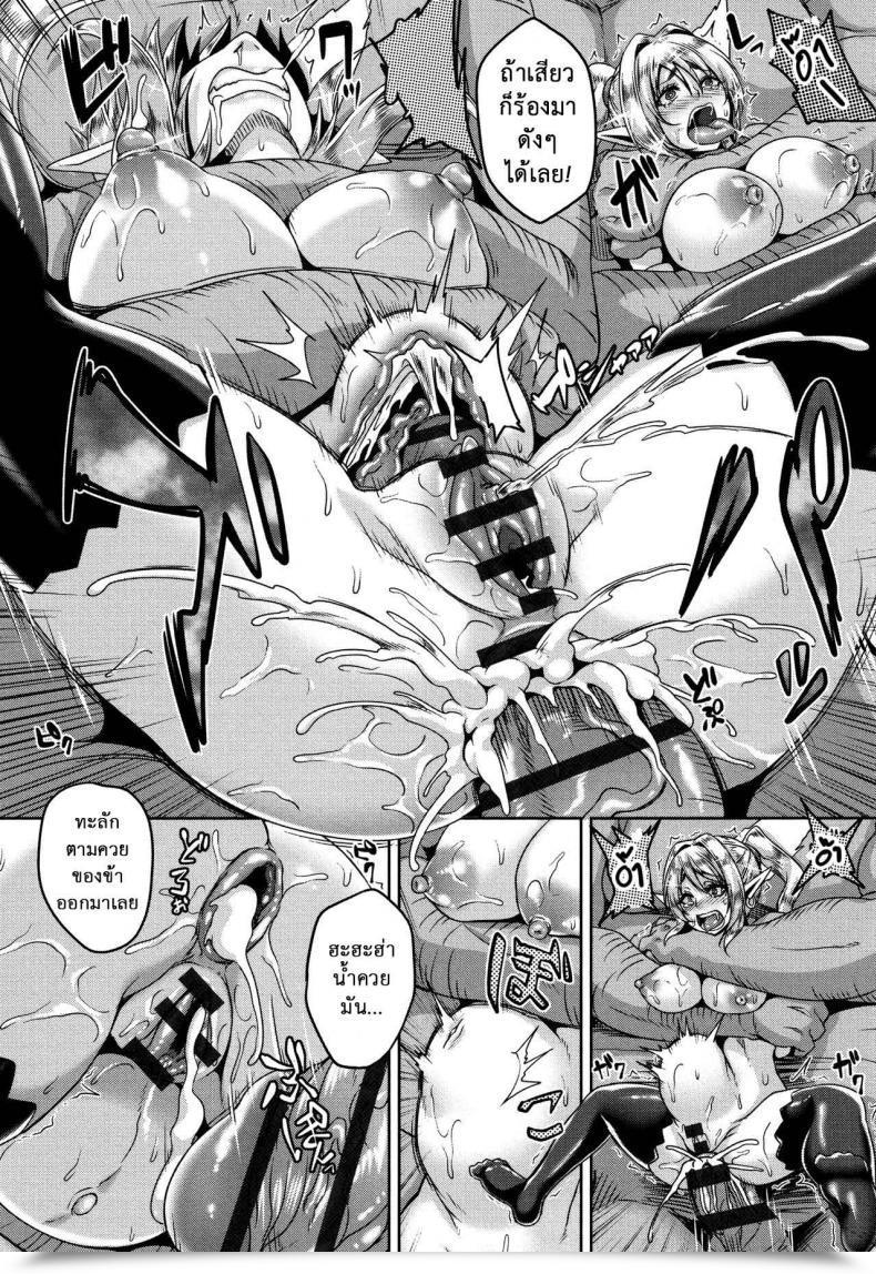 Doujin Kazuhiro Orc Senyou Aigan Anelf | The Orc'S Analfuck Pet Aijou No Injoku Elf โดจินแปลไทย 23