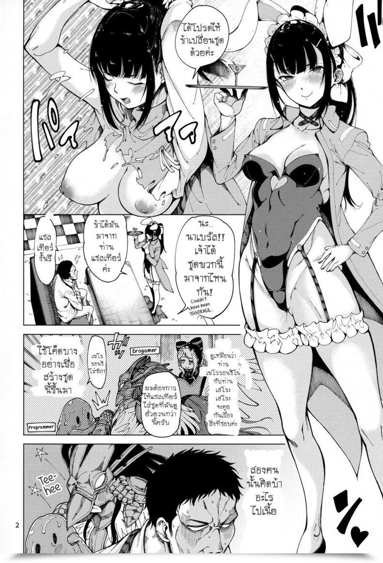 Doujin C94 Sourou Yarou A-Team Tarakan Narberal Settai Overlord โดจินแปลไทย 5