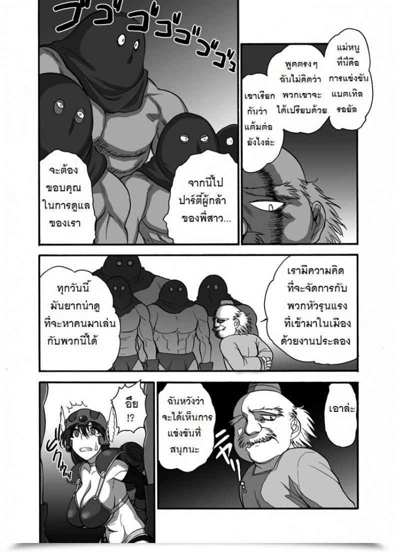 Doujin Shinnihon Pepsitou St.Germain-Sal Onna Senshi-San Ga! Onna Senshi-San Ga!! Ver, 0.95 Dragon Quest Iii โดจินแปลไทย 17