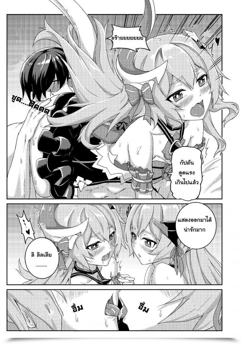 Doujin Valkyrie'S Dream โดจินแปลไทย 29