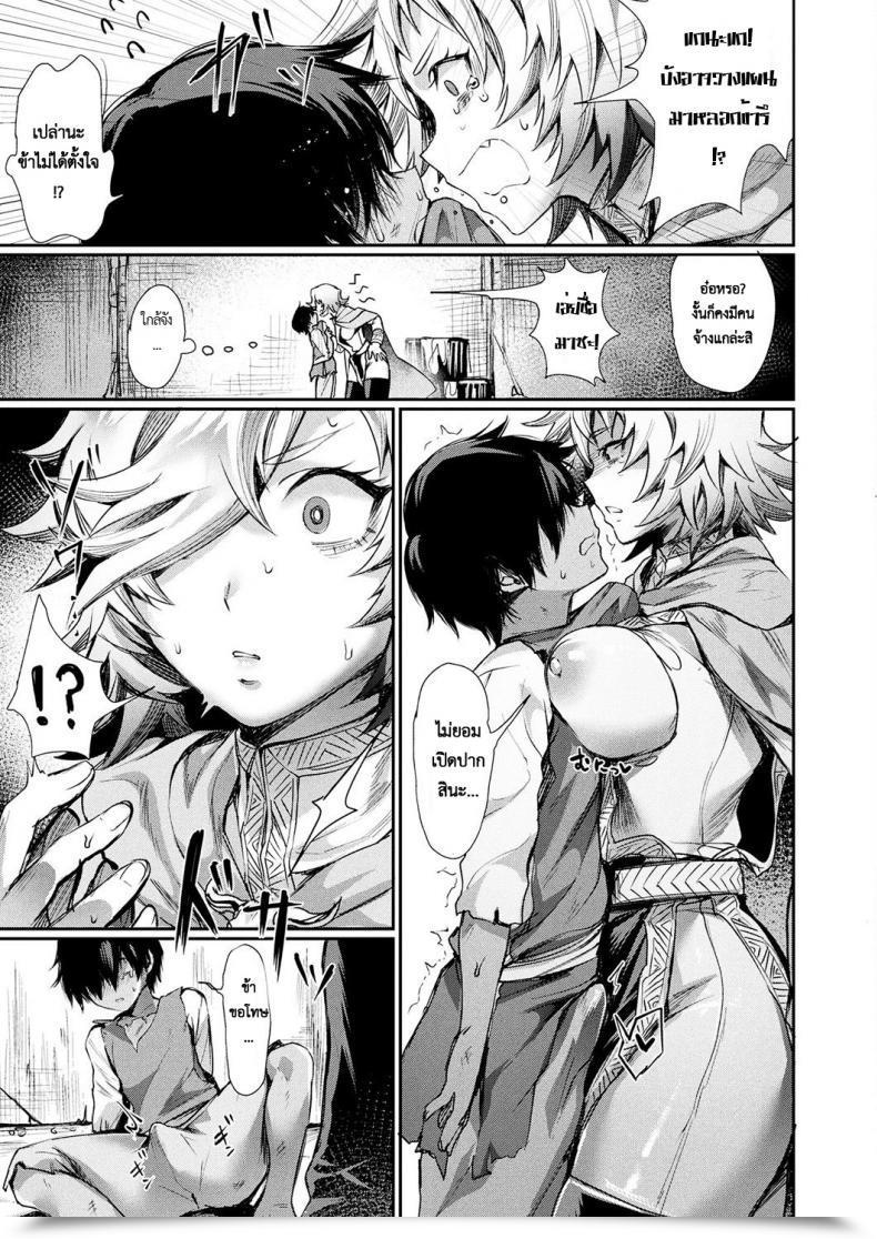 Doujin Echigoya Takeru Oku-Sama Wa Ouji-Sama | My Spouse Is A Prince Comedian Unreal 2019-04 Vol. 78 โดจินแปลไทย 9