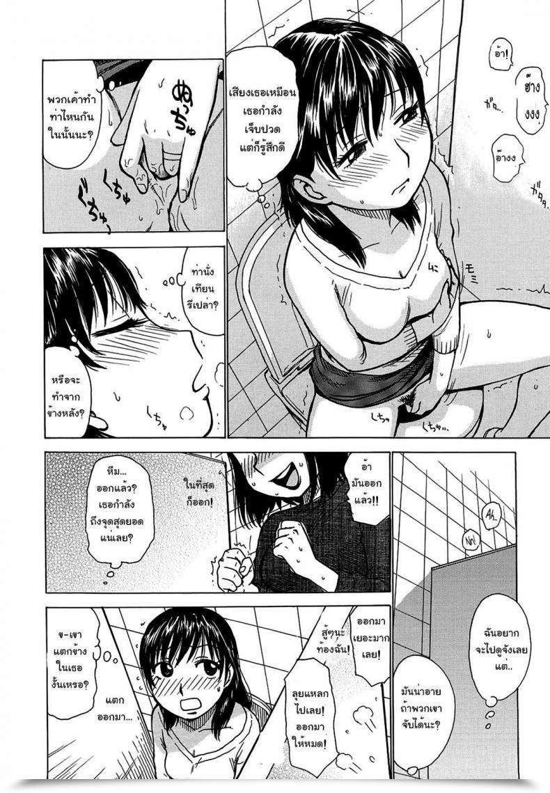 Doujin Eavesdropping โดจินแปลไทย 7