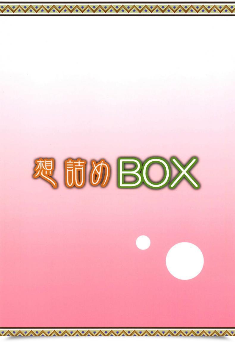 Doujin Omodume Kushikatsu Koumei Omodume Field 46 Gotoubun No Hanayome โดจินแปลไทย 59