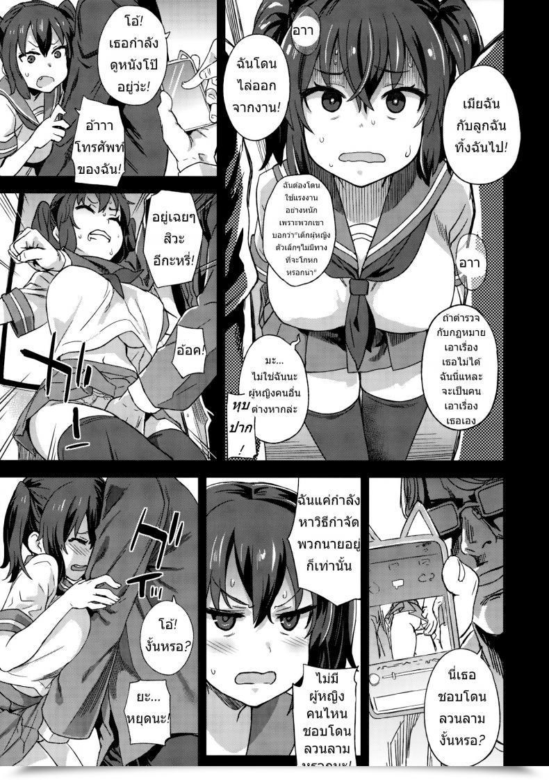 Doujin Asasnagi Victimgirls R Molestation Eradication Marketing Campaign โดจินแปลไทย 15