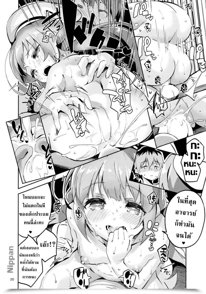 Doujin C94 Circle-Fiore Ekakibit Ryuuou No Kyuujitsu Omote Ryuuou No Oshigoto! โดจินแปลไทย 37
