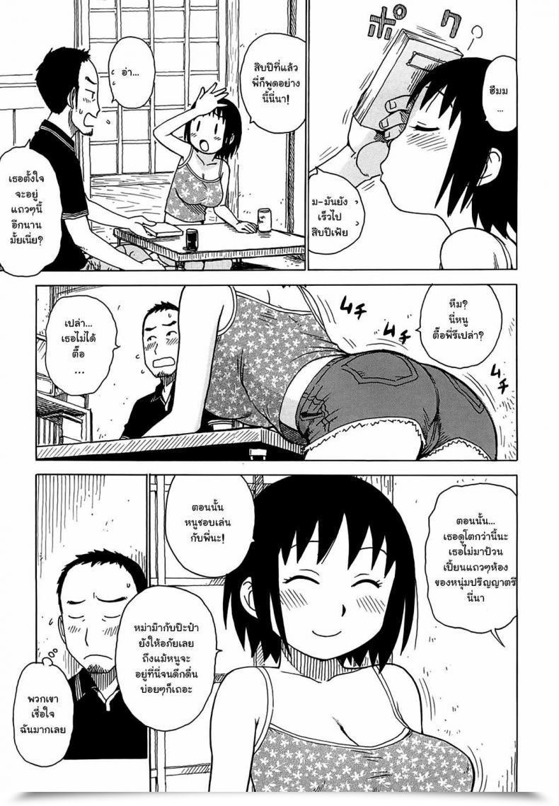 Doujin Karma Tatsurou Yonayona | Night Time After Night Time - Bonding โดจินแปลไทย 5