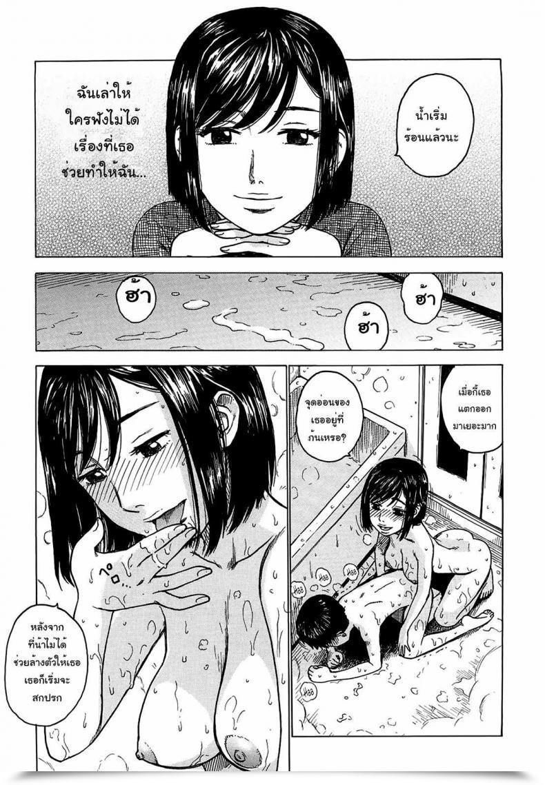 Doujin Rest Room Blitz โดจินแปลไทย 9