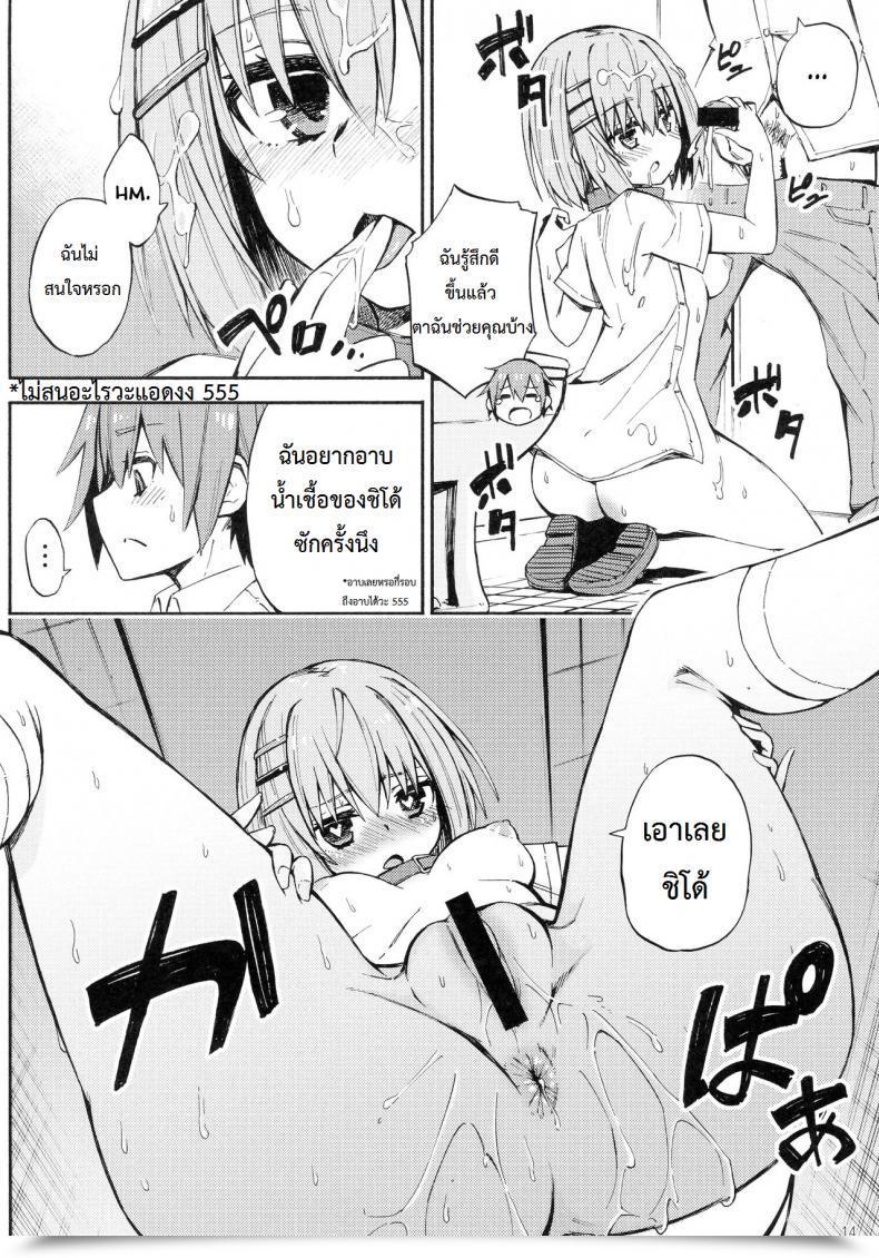 Doujin C90 Analog E.C. Karupon Origami-San No Genki Ga Deru Kusuri Date A Reside โดจินแปลไทย 21