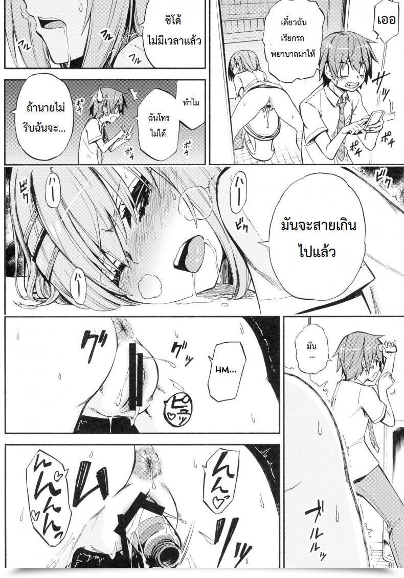Doujin C90 Analog E.C. Karupon Origami-San No Genki Ga Deru Kusuri Date A Reside โดจินแปลไทย 13
