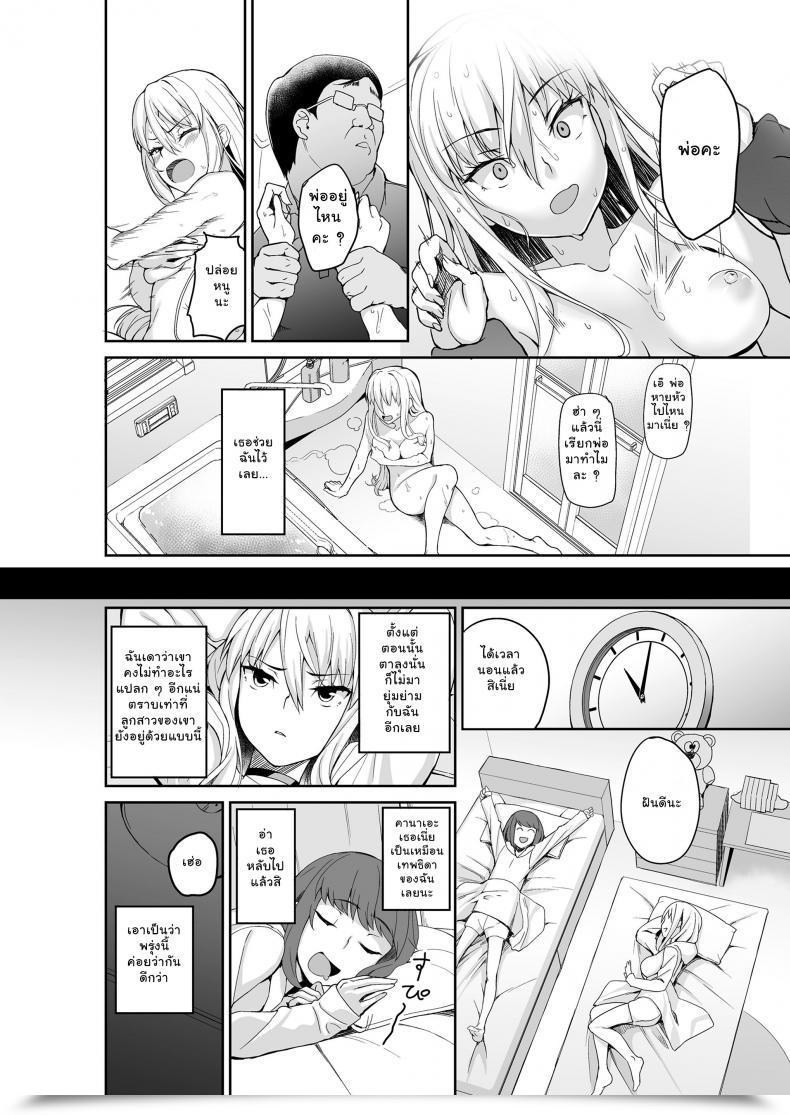 Doujin Misaki Ishizuchi Ginko Motoyan Jk Saki โดจินแปลไทย 21